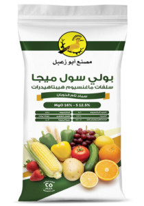 Magnesium Sulfate Heptahydrate - Abu Zaabal