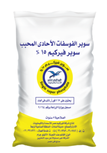 Sadaat Granular Single Super Phosphate (GSSP) 15%