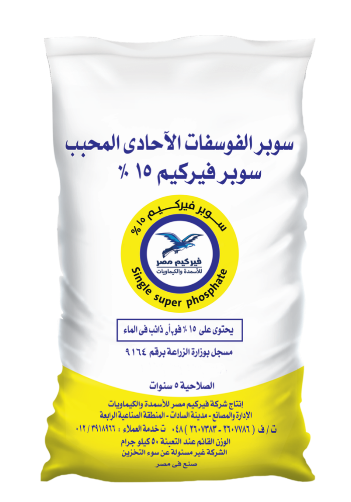 Sadaat Granular Single Super Phosphate (GSSP) 15%