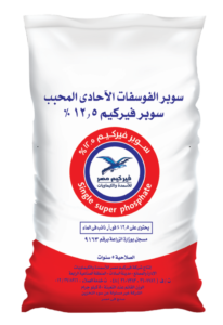 Granular Single Super Phosphate (GSSP) 12.5%