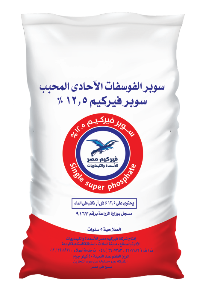 Granular Single Super Phosphate (GSSP) 12.5%