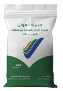 Granular Super Phosphate (SSP) - Powder 12.5% Aswan