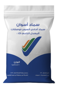 Aswan Factory - Single Super Phosphate (SSP) - Powder 12.5%