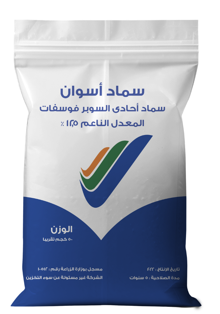 Aswan Factory - Single Super Phosphate (SSP) - Powder 12.5%